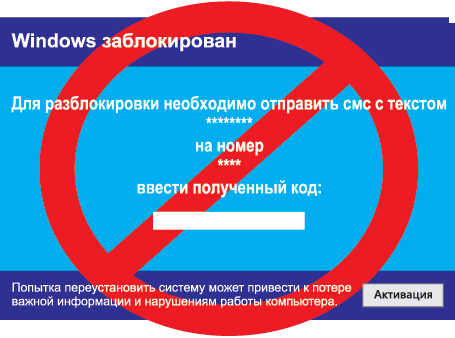 Удаление смс-баннера Удаление смс-баннера
